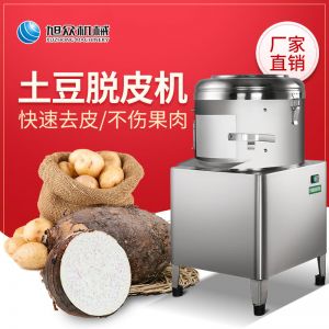 PP8、PP15薯仔脫皮機